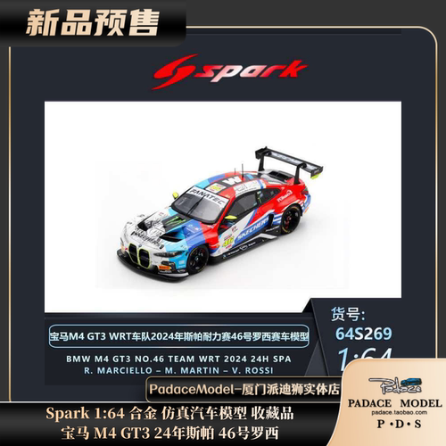 宝马M4GT324年斯帕46号罗西