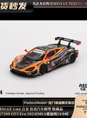 [PDS]MINI GT1:64迈凯伦720S GT3 Evo2024IMSA戴通纳24hr合金车模