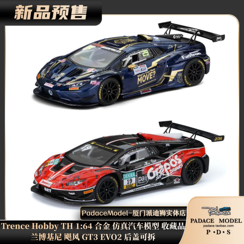 兰博基尼飓风GT3EVO2后盖可拆