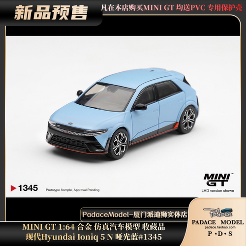 现代HyundaiIoniq5N哑光蓝
