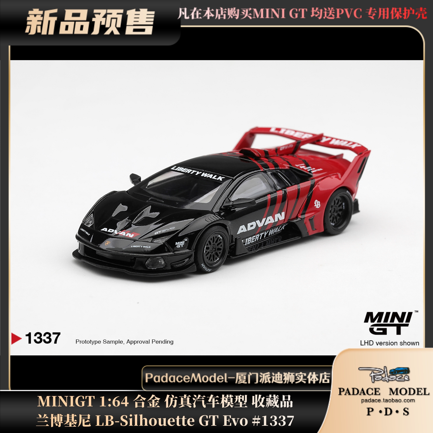 [PDS]MINIGT 1:64 兰博基尼 LB-Silhouette GT Evo #1337合金车模 - 实物图