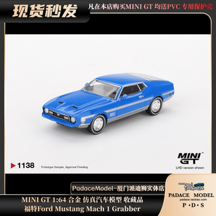 [PDS]MINI GT 1:64 福特Ford Mustang Mach 1 Grabber 合金车模