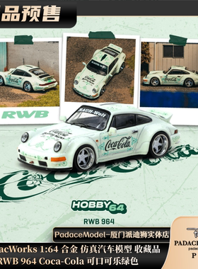 [PDS]TarmacWorks 1:64 RWB 964 Coca-Cola 可口可乐绿色合金车模