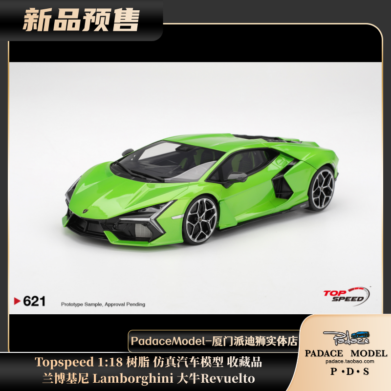 兰博基尼Lamborghini大牛