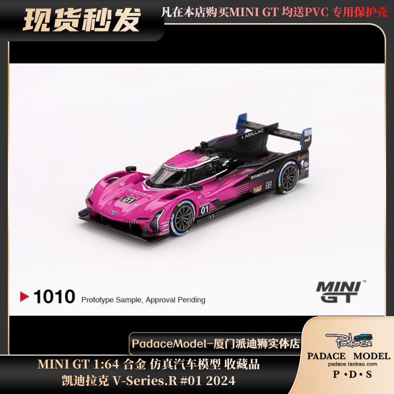 凯迪拉克V-Series.R#012024