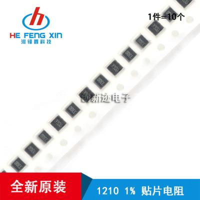1210 贴片电阻 1% 精度 0.56R 0.6R 0.62R 0.68R 一盘5000PCS