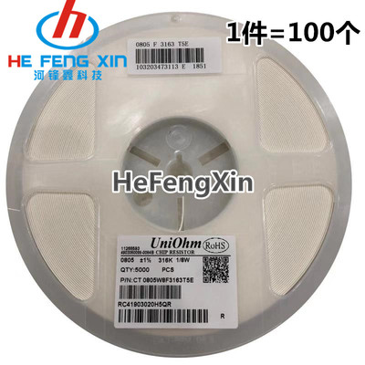 0805 贴片电阻 1% 1.8K 1.87K 2K 2.1K 2.2K 2.49K 3K 3.24K 3.3K