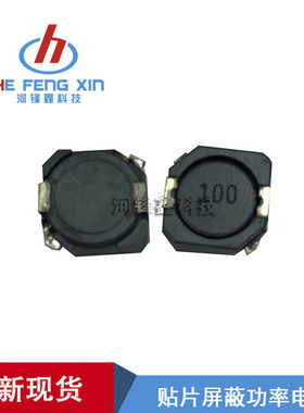 CDRH104R 贴片屏蔽功率电感 22UH 33UH 47UH 68UH 100UH 150UH