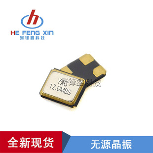 贴片晶振 7050 5070 5*7 有源钟振 40M 50M MHZ3.3V OSC振荡器