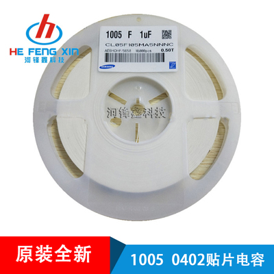 国巨 0402 贴片电容 Y5V 20% 25V 1UF 105M 105Z  陶瓷电容 MLCC