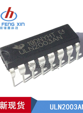 ULN2003A ULN2003AN MC1314P DIP-16 接口驱动 达林顿晶体管阵列