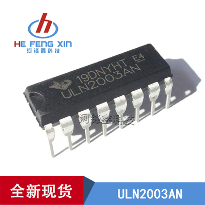 接口驱动达林顿晶体管阵列