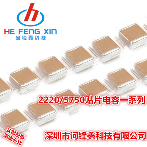 2220  107Z 100UF Y5V Z档 16V 25V 贴片电容 MLCC陶瓷 无极性