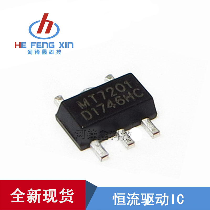 原装MAXIC LED恒流驱动IC MT7201C+ SOT89-5 1A电流 一盘1000PCS