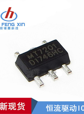 原装MAXIC LED恒流驱动IC MT7201C+ SOT89-5 1A电流 一盘1000PCS