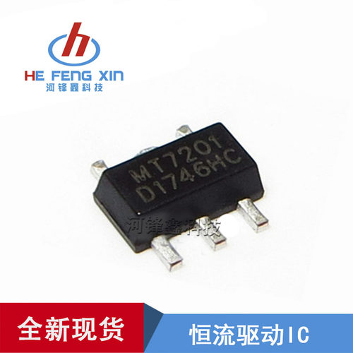 原装MAXIC LED恒流驱动IC MT7201C+ SOT89-5 1A电流 一盘1000PCS