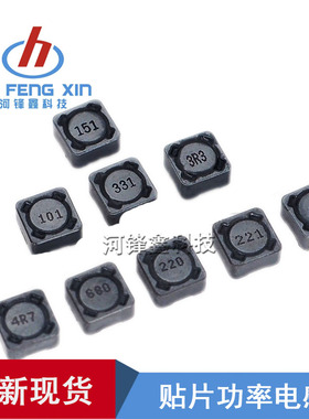 CD73 贴片功率电感 7.8*7*3.5MM 100UH 120UH 150UH 一盘1000PCS