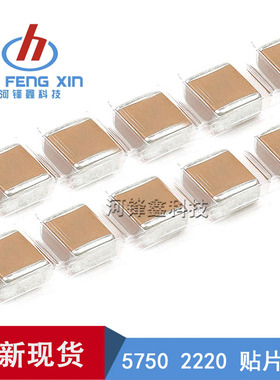 5750 2220 贴片电容 X7R 10% 250V 4.7UF 475K MLCC陶瓷 无极性