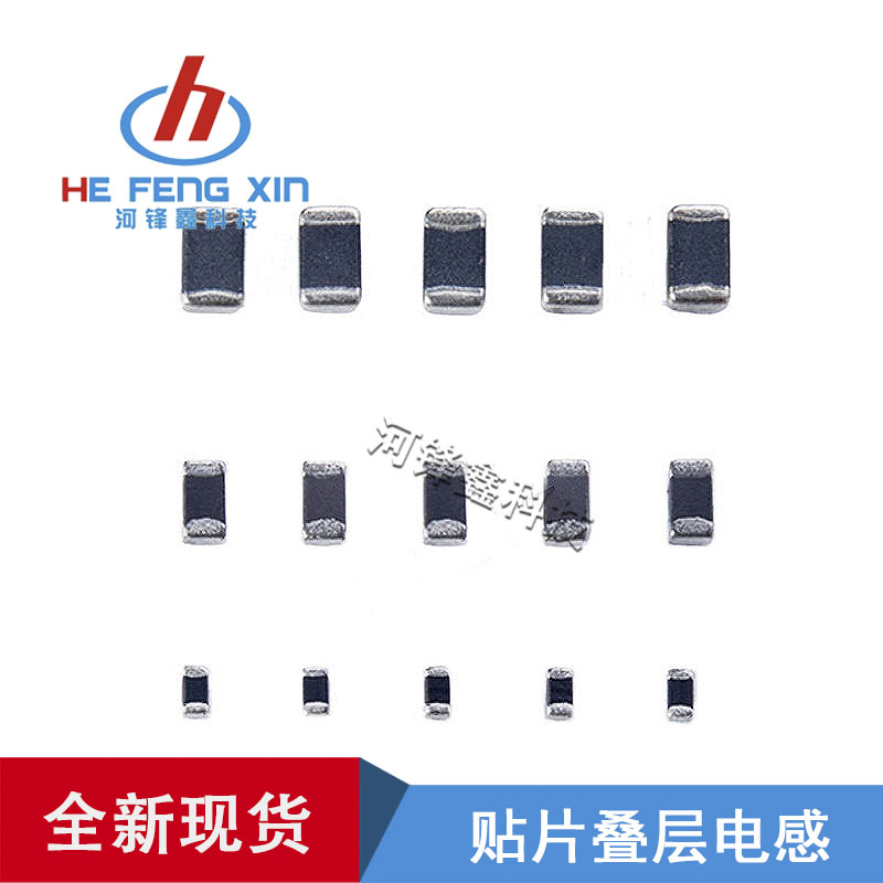0402 贴片叠层电感 1005 1UH 1.2UH 1.5UH 1.8UH 2.2UH 一盘10K装