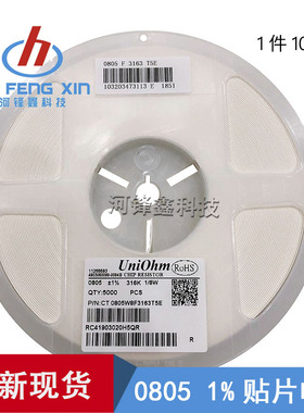 0805 贴片电阻 1%精度 390R 402R 412R 422R 442R 470R 475R 487R