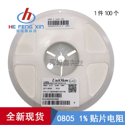 0805贴片电阻1%499K
