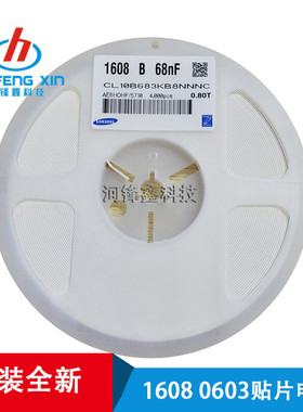 0603 贴片电容 X7R 10% 50V 68NF 683K 82NF 823K 陶瓷电容 MLCC