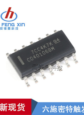 TI 贴片六施密特触发器 CD40106BM HCF40106 SOP-14 一盘2500PCS