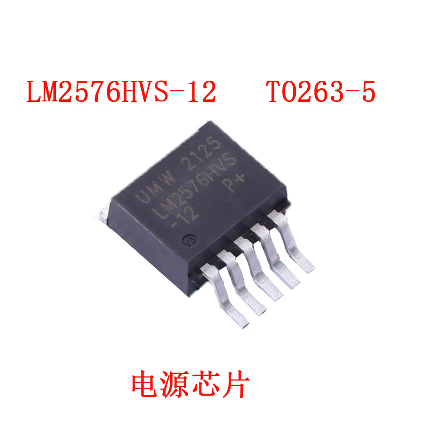 贴片 LM2576HVS-12 TO-263-5 3A 12V降压 开关式稳压器 大芯片