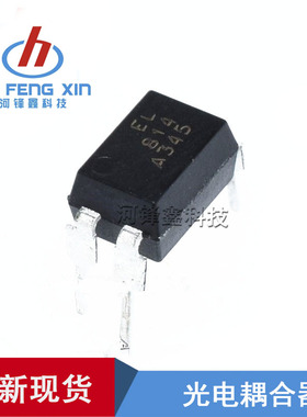 直插 EL814A DIP-4 EL814 (代 PC814A) EL亿光 光耦 原装现货