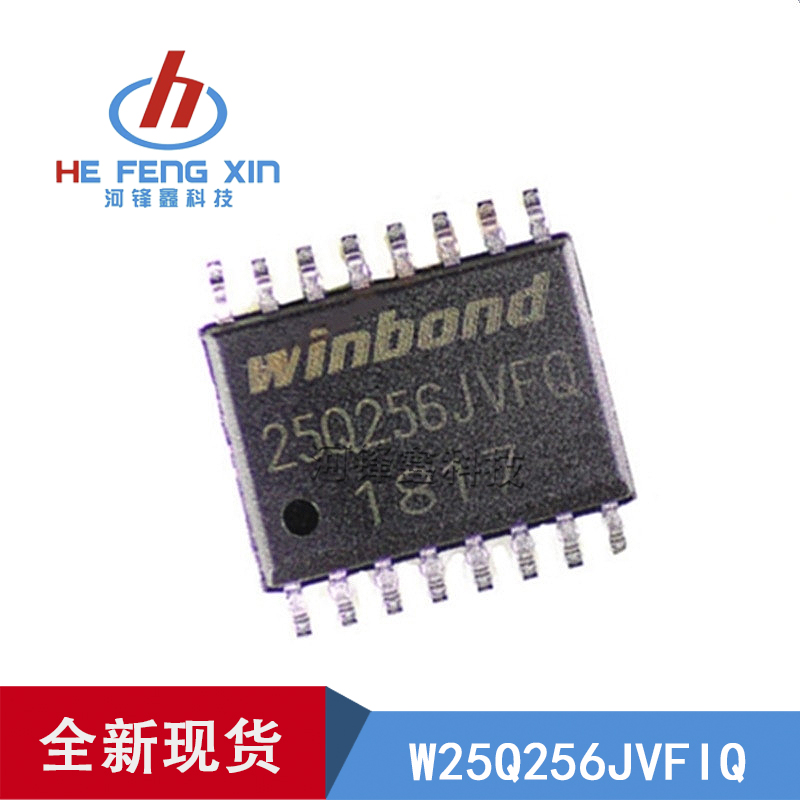 华邦 winbond W25Q256JVFIQ 32MB 25Q256JVFQ SOP-16原装存储