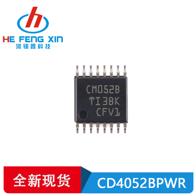 TI原装正品 CD4052BPWR TSSOP-16 2通道4:1模拟开关 贴片逻辑芯片