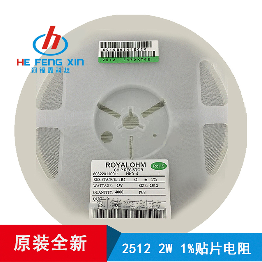 贴片电阻25121%1R-2R厚声