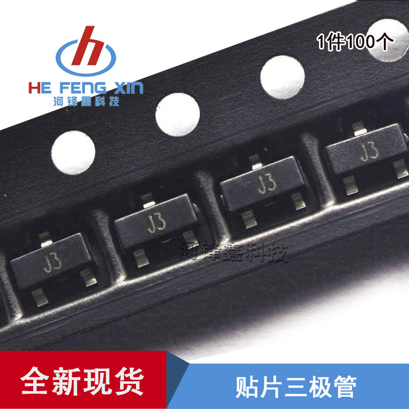 长电 贴片三极管 MMBT9013 S9013 2N9013 J3 SOT-23 一盘3000PCS