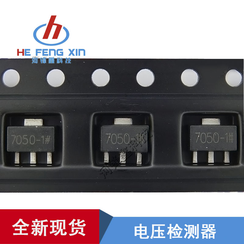 原装现货 HT7050-1# HT7050A-1 SOT-89 TO-92 封装 一包装1000PCS