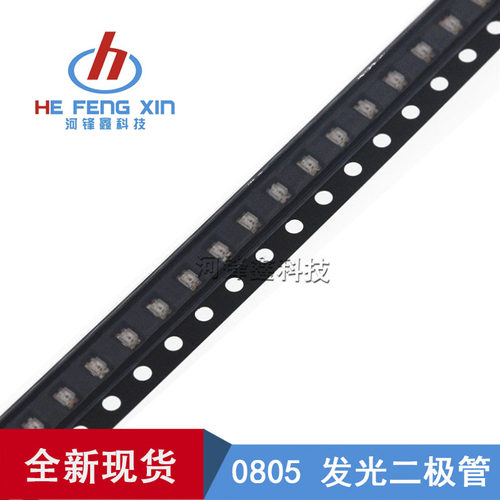 正品 高亮 LED 0805 红色 红光 红灯 贴片发光二极管 一盘3000PCS