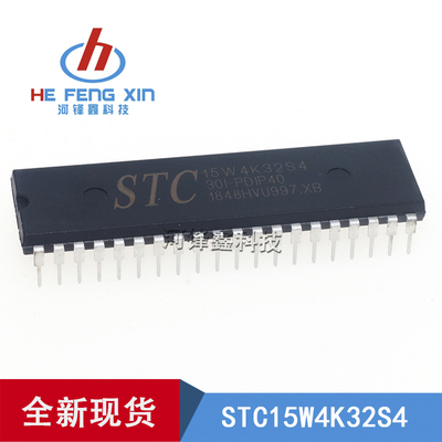 全新原装STC(宏晶) STC15W4K32S4单片机 STC15W4K32S4-30I-PDIP40