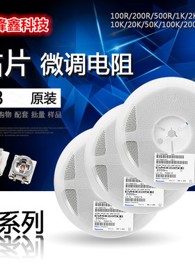 电位器 200K 3*3mm 可调电阻单圈 EVM3ESX50B25 松下Panasonic