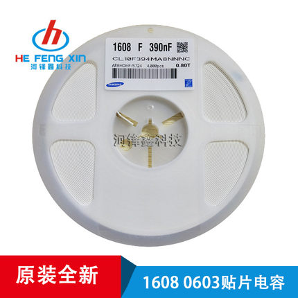0603 贴片电容 Y5V 20% 25V 394M 394Z 390NF 0.39UF 陶瓷电容