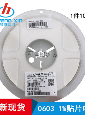 贴片电阻 0603 1%精度 324K 680K 750K 820K 910K 1M 一盘5K装