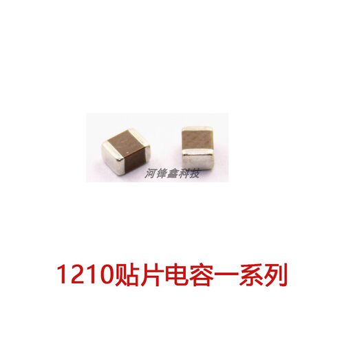 国巨 YAGEO 1210 贴片电容 X7R 10% 50V 226K 22UF  3225陶瓷