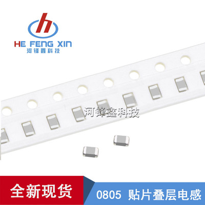 0805贴片叠层电感180NH-270NH