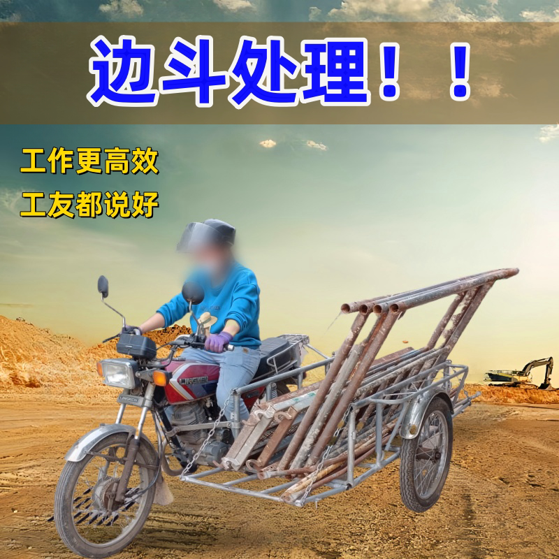 三轮车边偏挎斗运货拉货工具