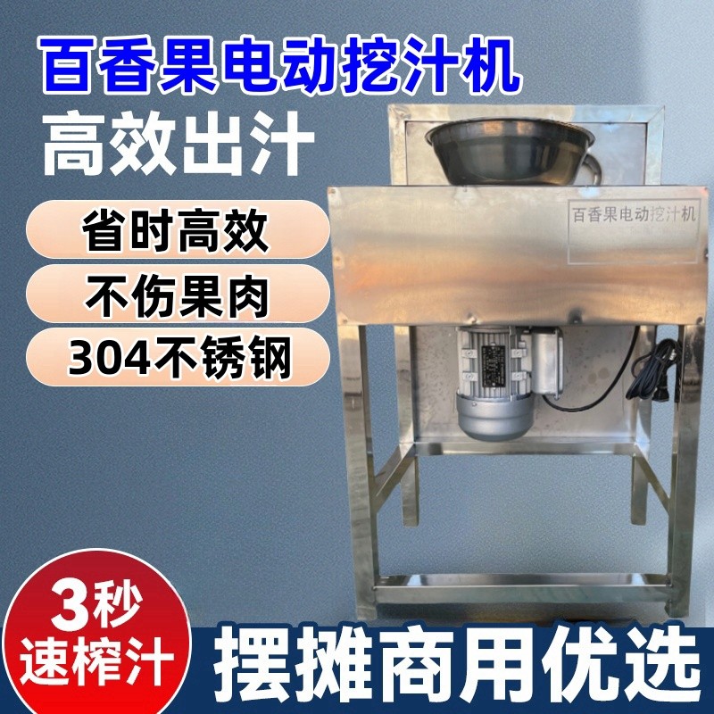 不锈钢电动挖汁机果肉分离机商用