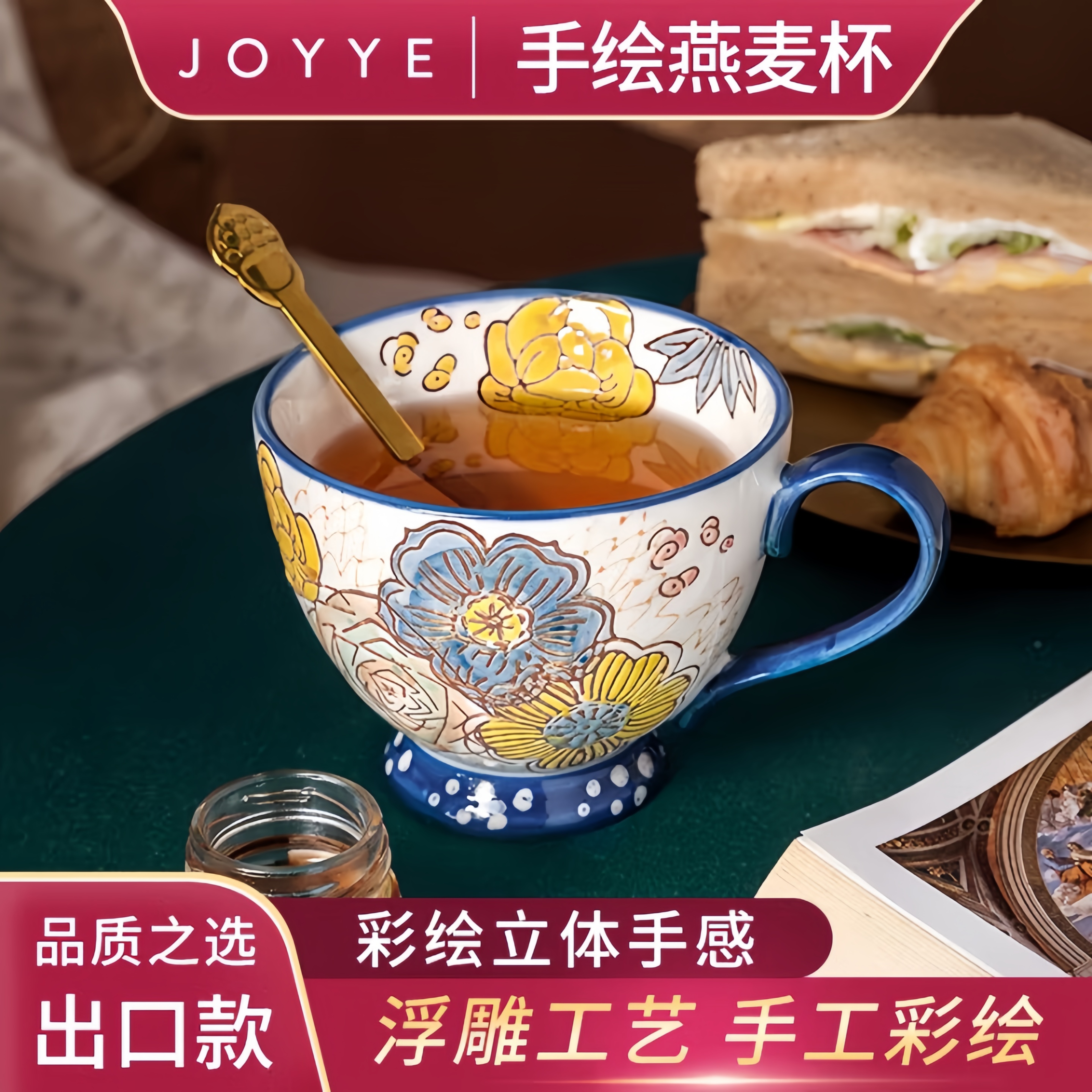 JOYYE早餐杯陶瓷带勺节日送女生
