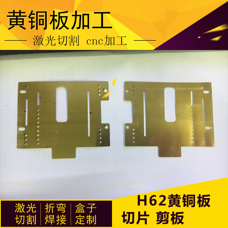 H62黄铜板激光切割 铜板零切黄铜片加工黄铜带铜板折弯铜盒子焊接|msdalam kategori 金属材料及制品, 铜材 - dari Buy2taobao.com untuk memberikan perkhidmatan ejen Taobao profesional membeli
