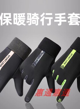 冬季定制印刷保暖手套男女骑行防水情侣骑车防风防寒开车防滑触屏