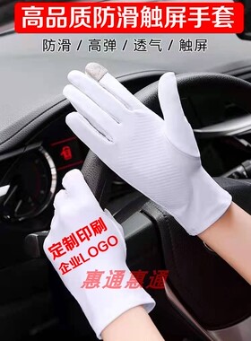 纯黑白灰色代驾防滑触屏开车手套男女可定制logo印字商标表演珠宝