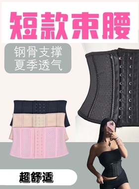 KIYA PEACH网红同款超舒适腰封18cm小个子束腰带短款收腹健身运动