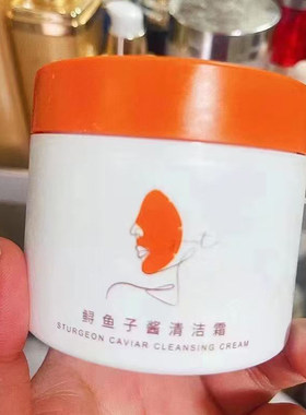 优恩德鲟鱼子酱毛孔清洁霜控油去角质嫩肤毛孔粗大卸妆改善粗糙