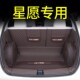 专用吉利25款 星愿后备箱垫全包围星愿皮革尾箱垫汽车用品内饰配件